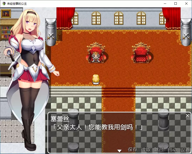 未经世事的公主截图