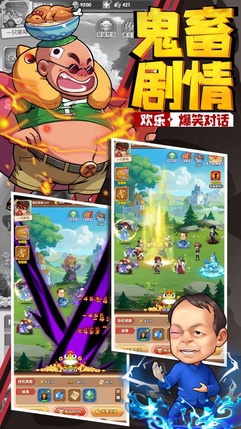 漫斗宗师截图
