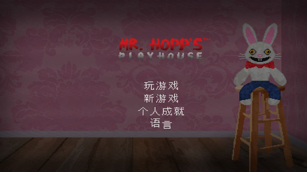 霍普先生的玩具屋截图