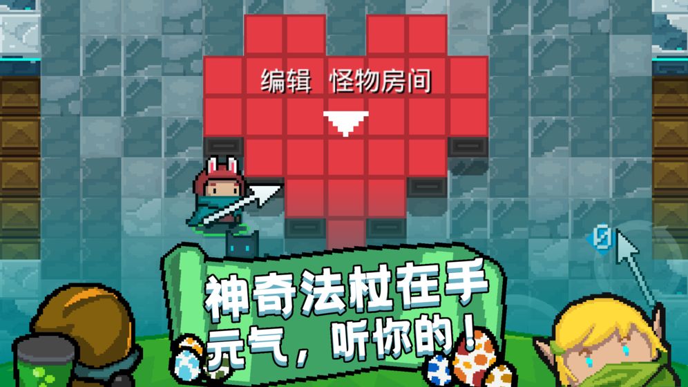 元气骑士风林火山截图