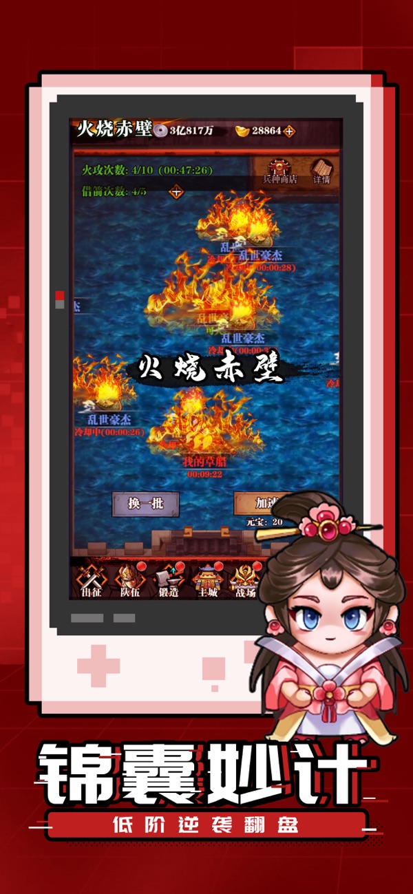 吞食刘关张截图