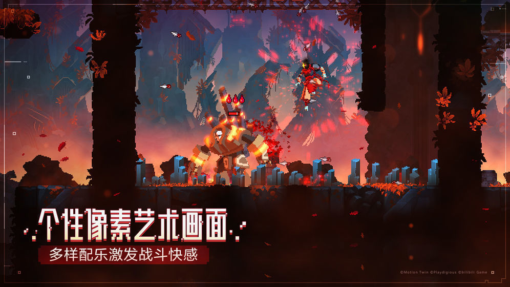 死亡细胞1.6截图