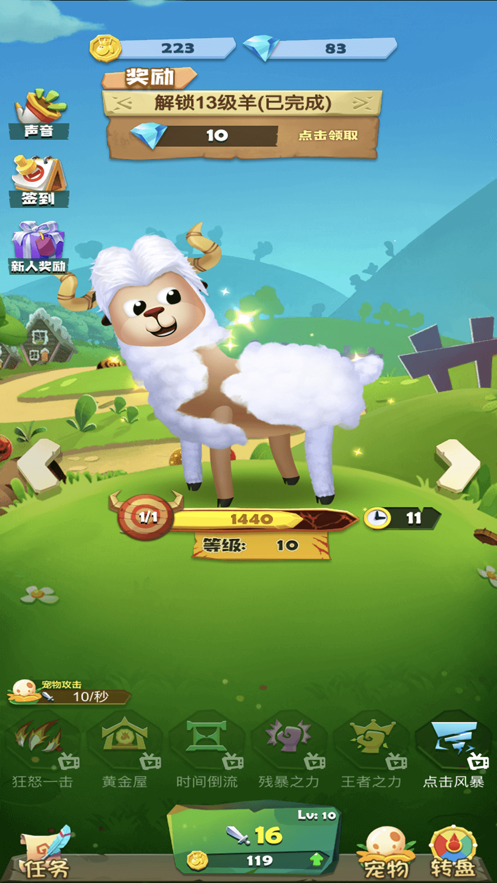 一起薅羊毛截图