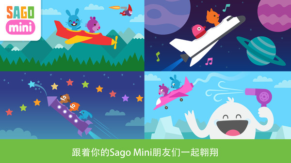 小伙伴们开飞机截图