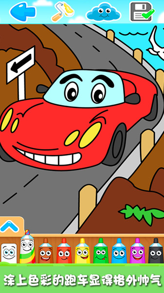 蜡笔小新涂色板截图