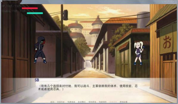 火影之异族崛起1.02b截图