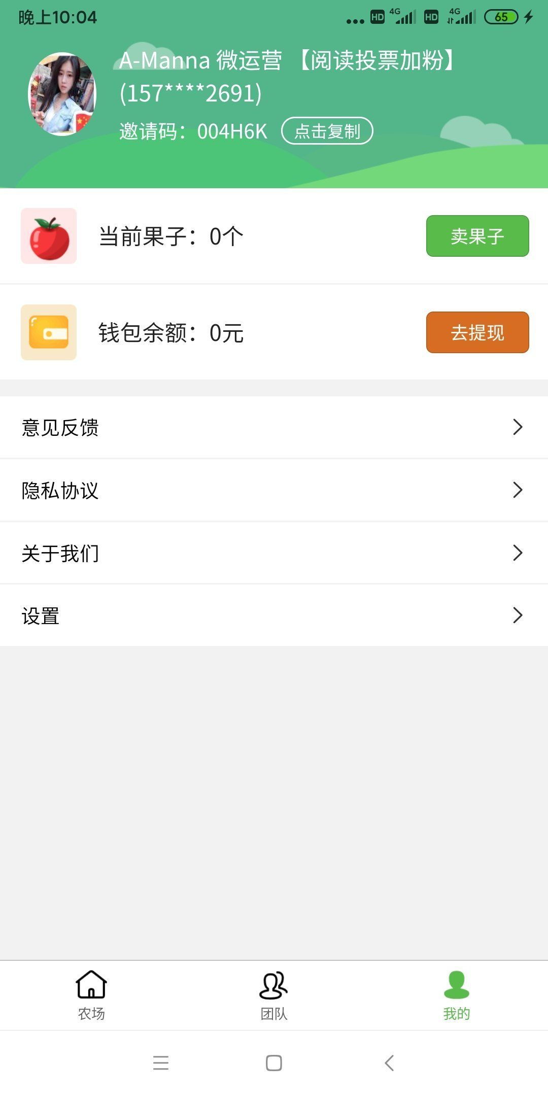 多多花园红包版截图