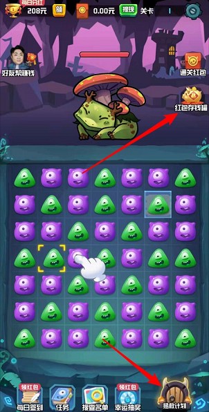 一起来捉宠2截图