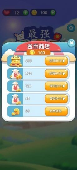 最强连连看红包版截图