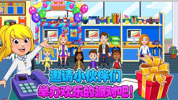 托卡小镇购物商店截图