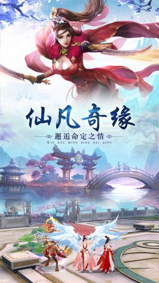 仙途传说国民修仙截图