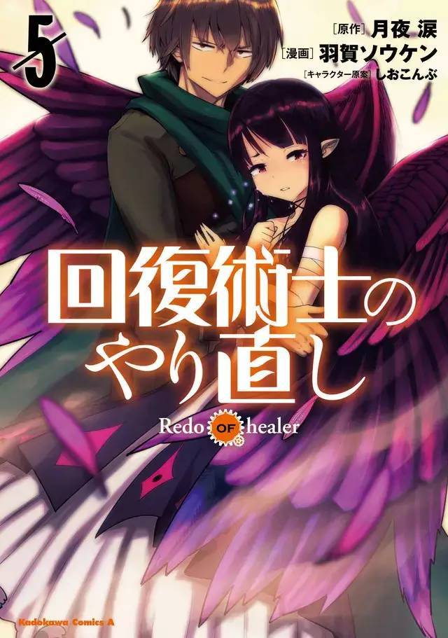 回复术士的重启人生无修生肉版截图