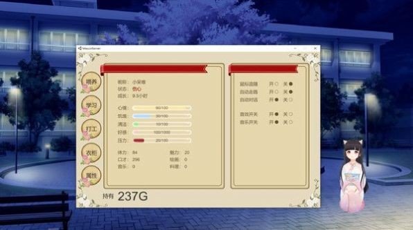 和一个女孩在一起截图