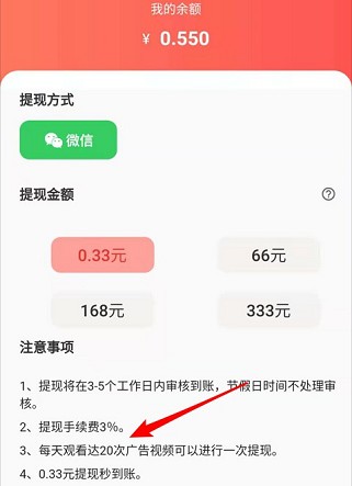 飞屋旅行红包版截图