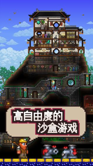 泰拉瑞亚1.4截图