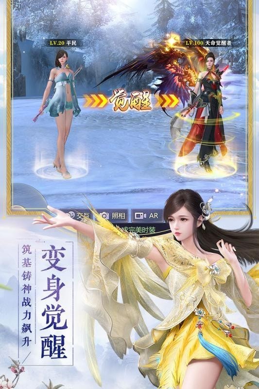仙梦情缘红包版截图