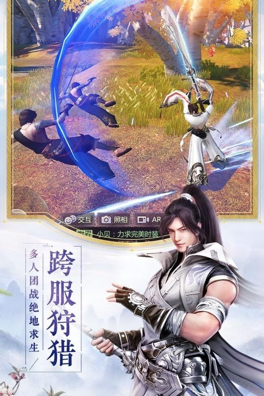 仙梦情缘红包版截图