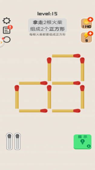移一根火柴截图
