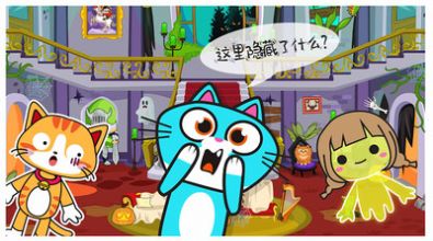 米加小镇幽灵屋截图