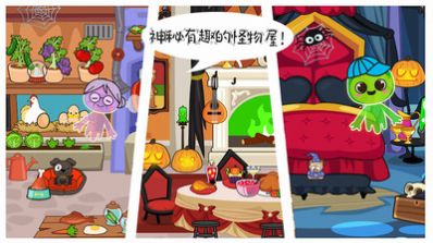 米加小镇幽灵屋截图