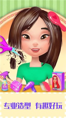 芭比公主美发沙龙截图