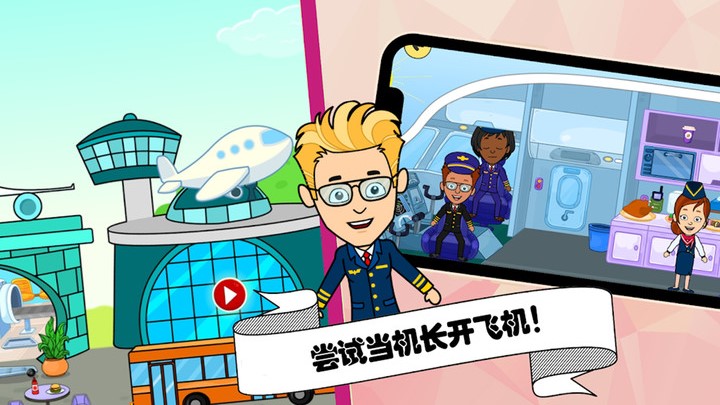 佩皮小镇挖掘机截图