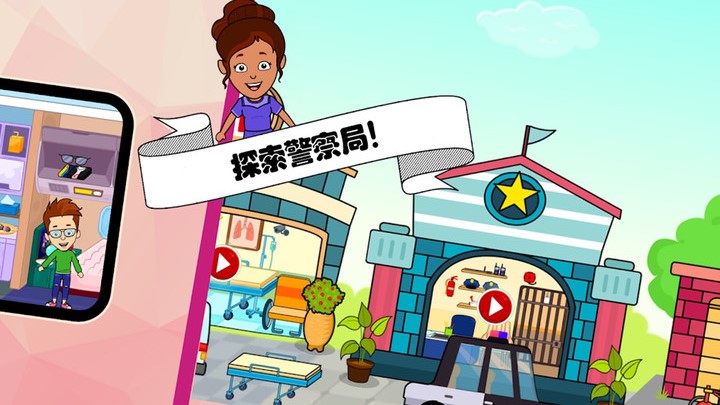 佩皮小镇挖掘机截图