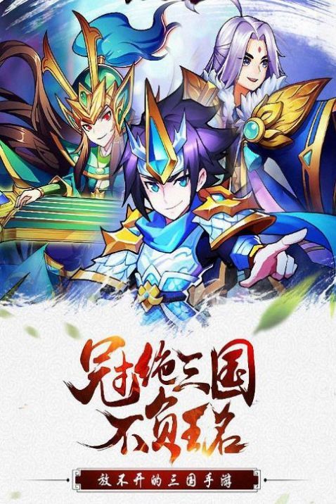 暴走刘关张截图