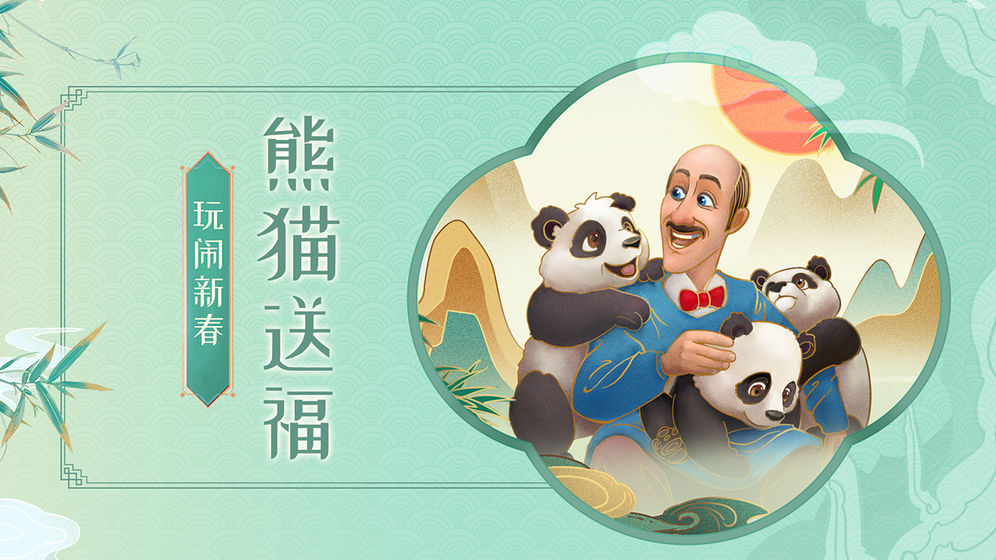 梦幻花园官方版截图