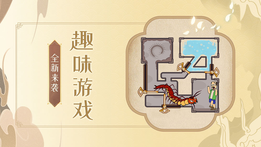梦幻花园官方版截图