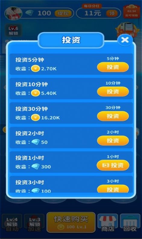 飞车夺奖截图