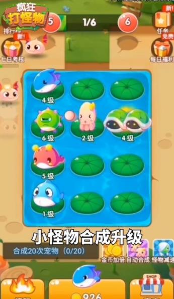疯狂打怪物截图