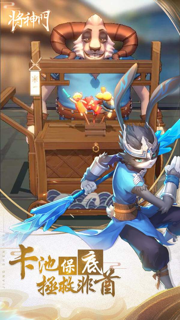 将神门测试版截图