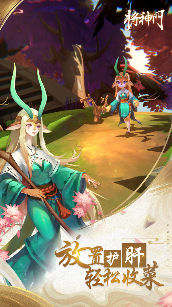 将神门测试版截图