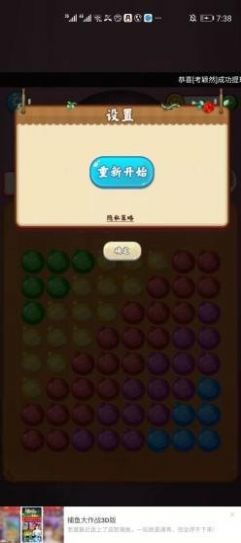 神奇炸弹红包版截图