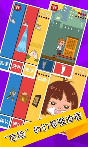史上最难强迫症游戏截图