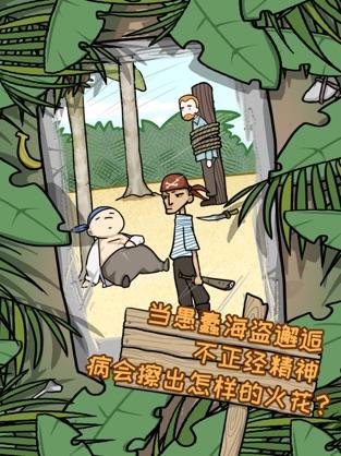 荒岛逃脱截图