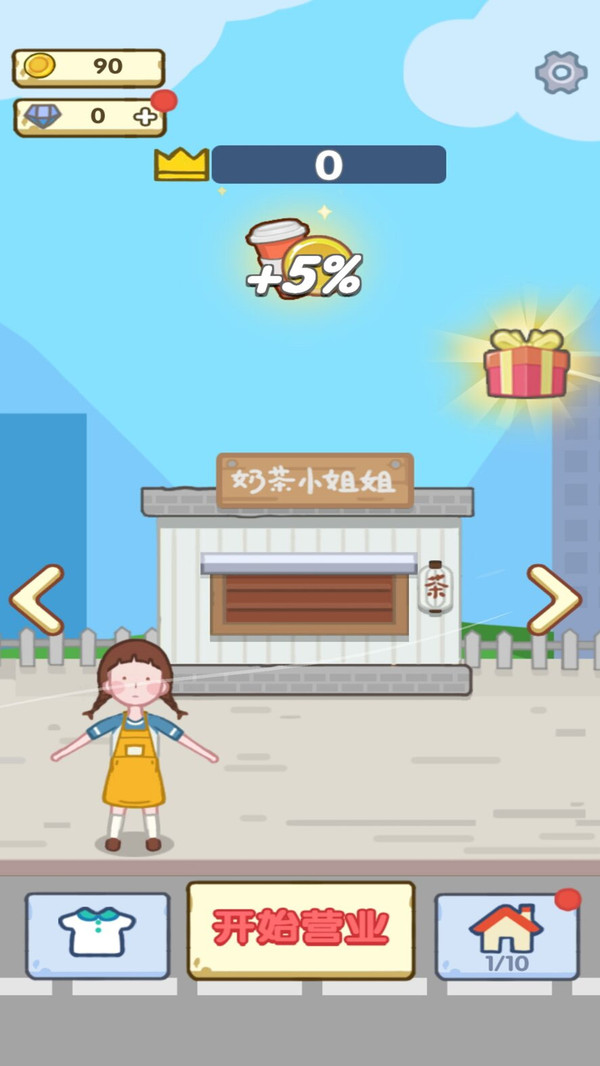 奶茶小姐姐截图