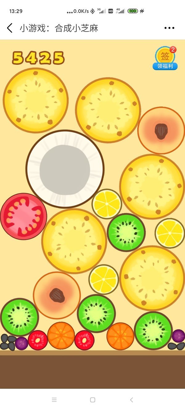 合成小芝麻修改版截图