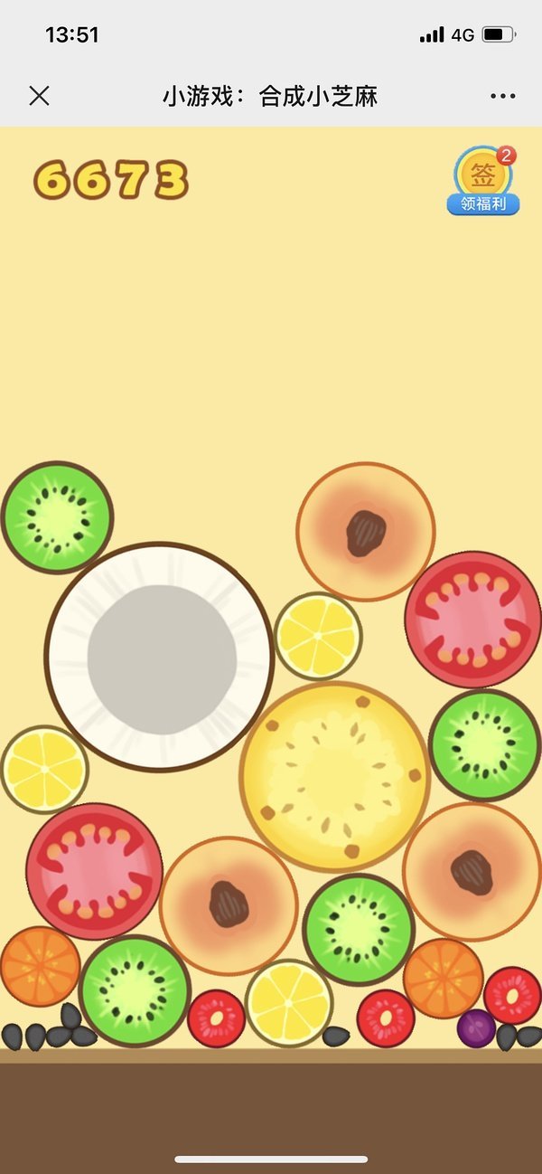 合成小芝麻修改版截图