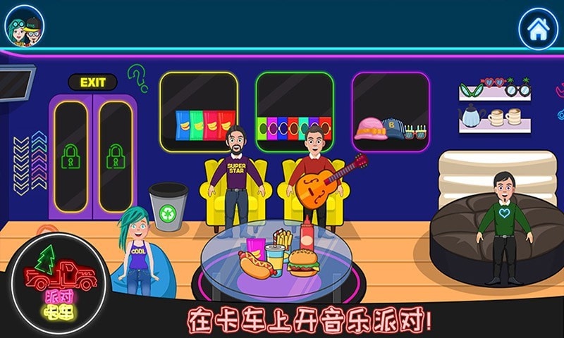 迷你城镇完美假期截图