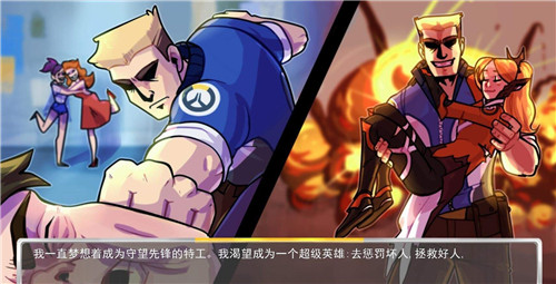 守望先锋学院截图