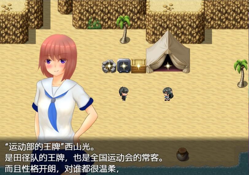 与学生一起流落荒岛截图