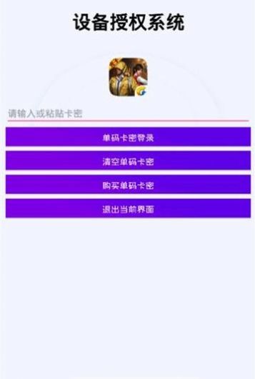 鸡仙pro截图