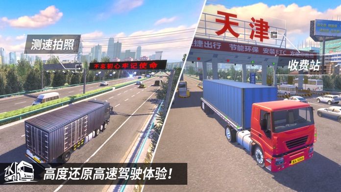遨游中国2021手机版截图