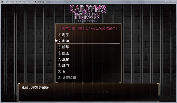 卡琳典狱长截图