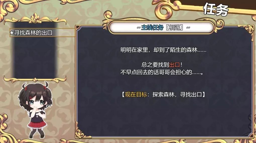 闯入魅魔女妖之巢的下场截图