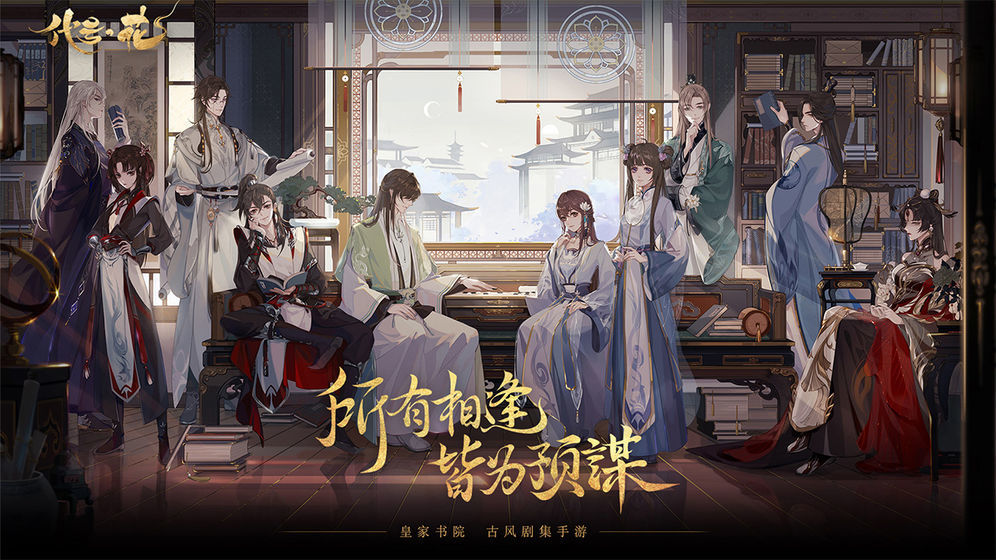代号花截图