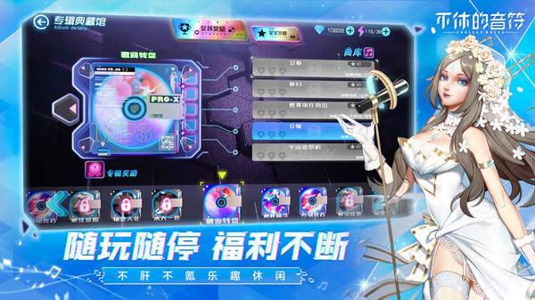 不休的音符游戏截图