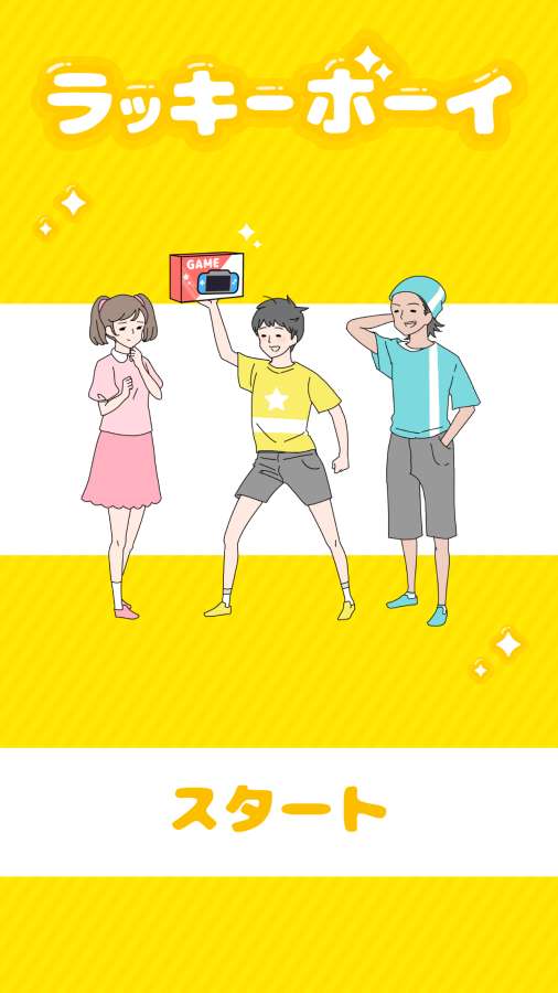 幸运男孩逃脱游戏中文版截图